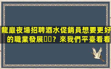 徐州夜總會招聘